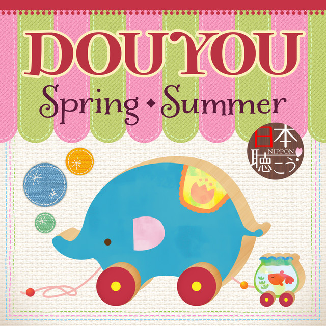 Douyou: Spring & Summer cover
