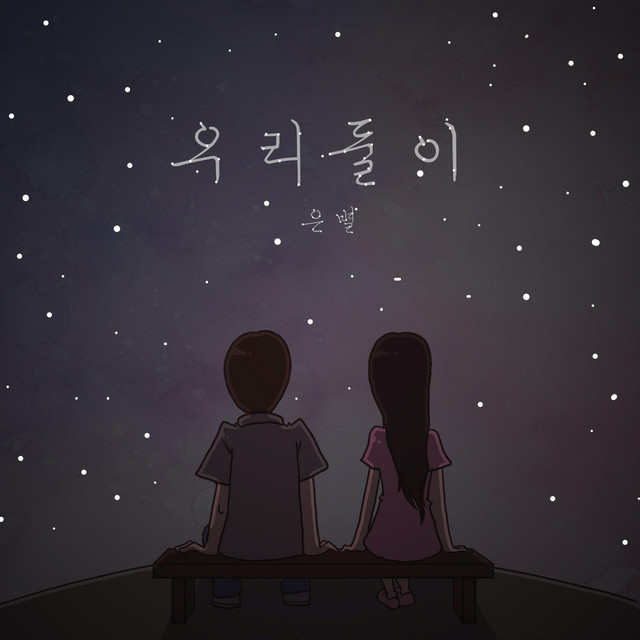 Together cover art