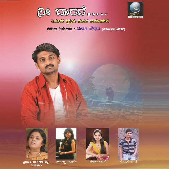 Nee Baarade cover