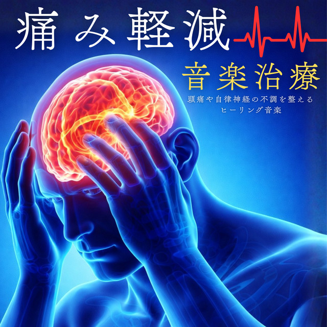 Pain Reduction Music Therapy - Healing Music for Headaches and Autonomic Balance cover art