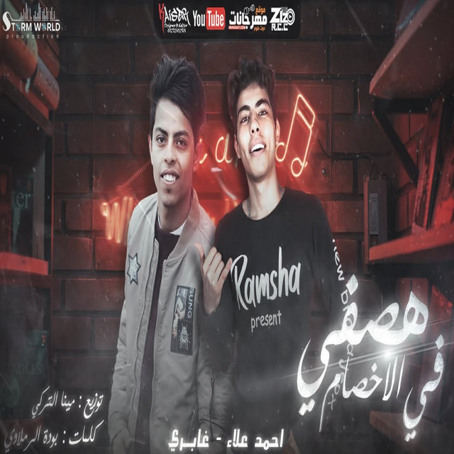 Ahmed Alaa