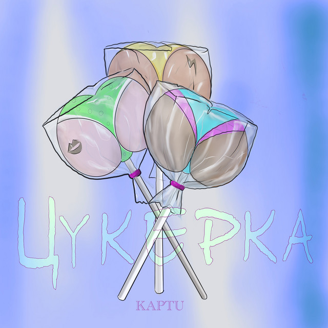 Обкладинка: Цукерка — KAPTU