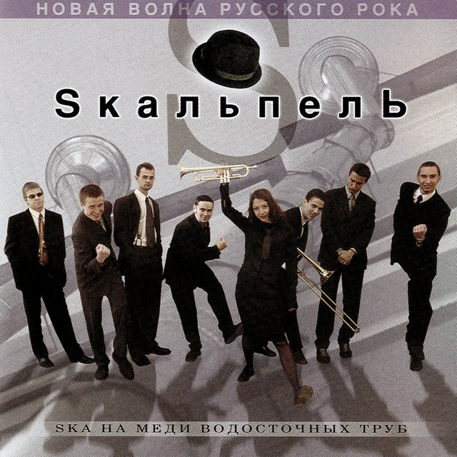 Skaльпель Photo