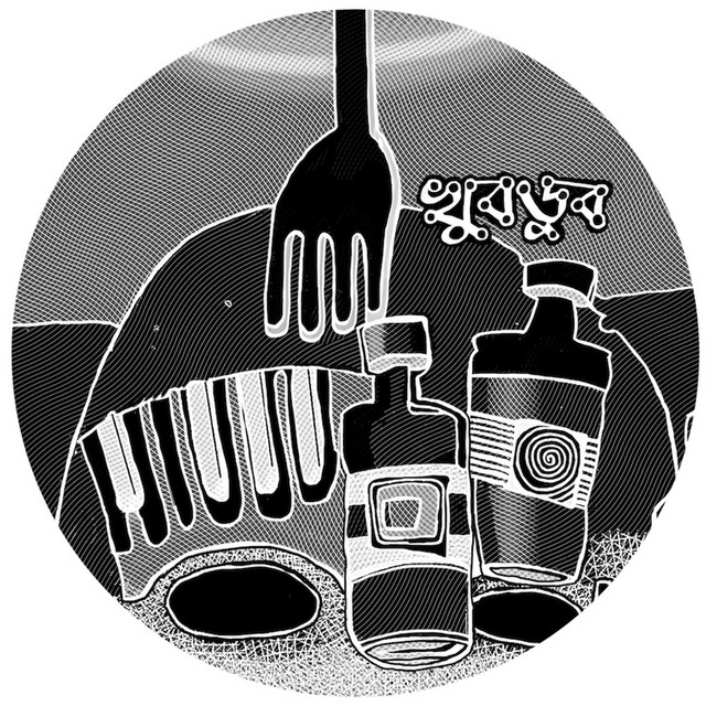 Khoob Doob cover art