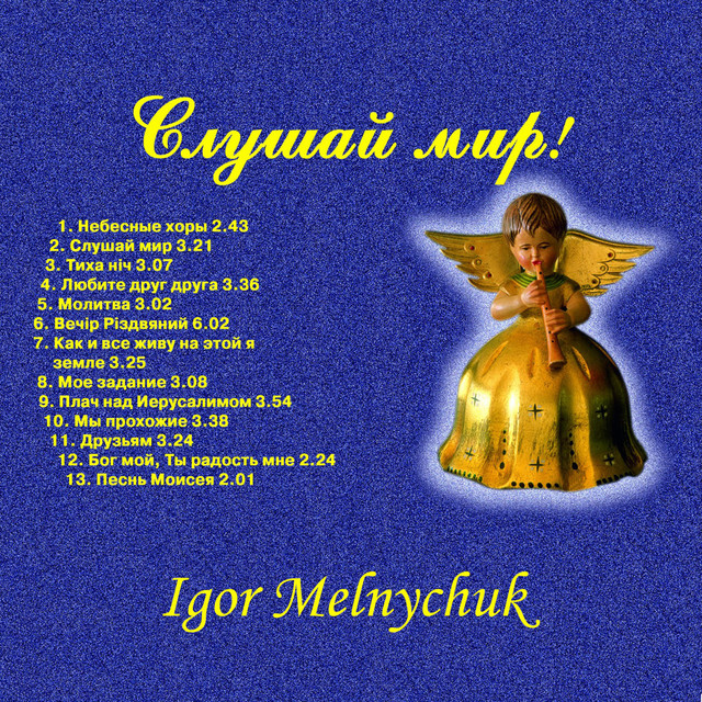 Обкладинка Igor Melnychuk — Слушай мир!