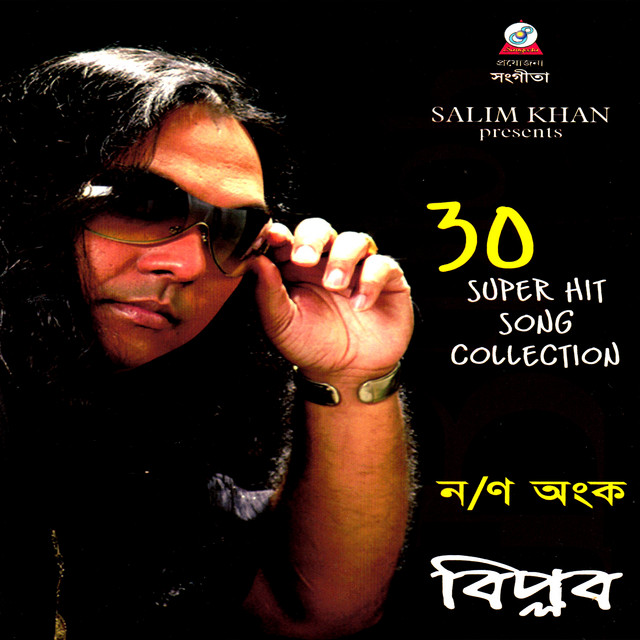 Tala Chabi - song and lyrics by Biplob | Spotify