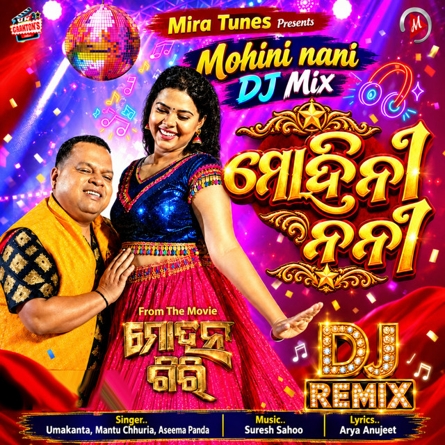 Mohini Nani DJ mix album image