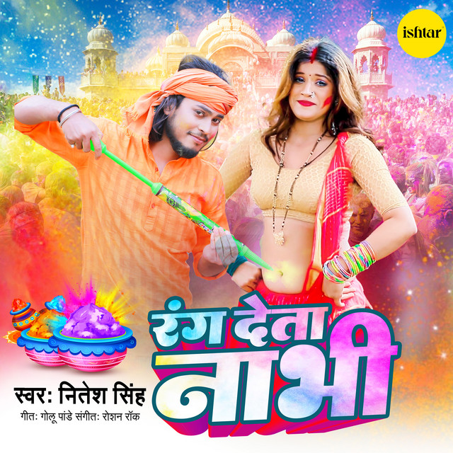 Nitesh Singh