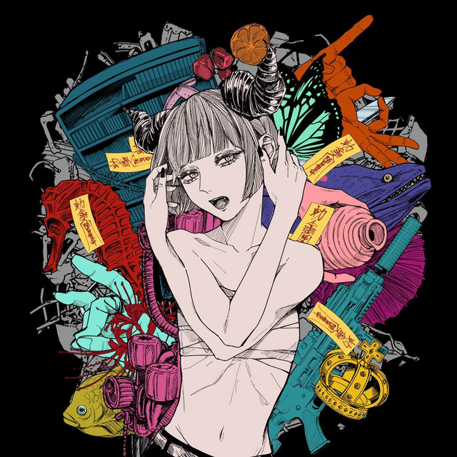 耽溺 cover art
