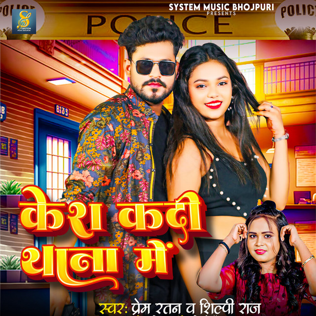 Prem ratan
