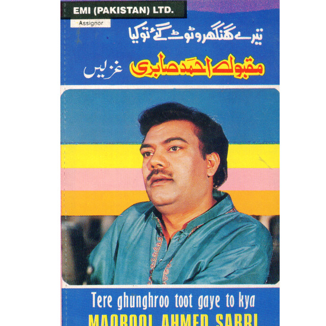 Tere Ghunghroo Toot Gaye To Kya (Ghazals) cover art