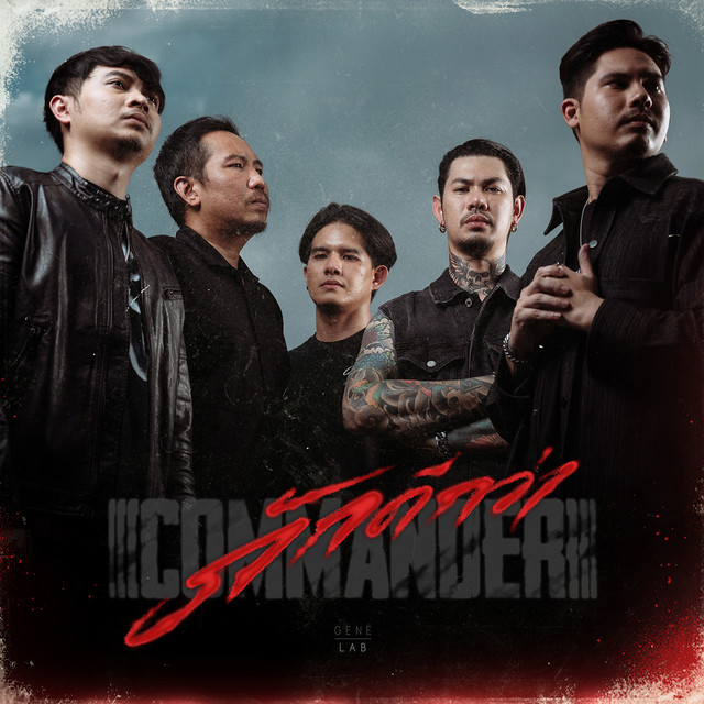 ภักดีกว่า