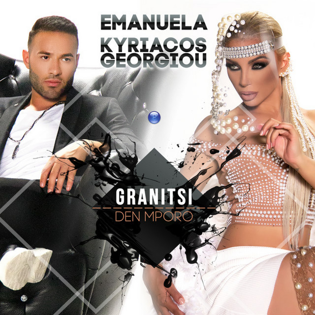 Emanuela & Kyriacos Georgiou - Граници