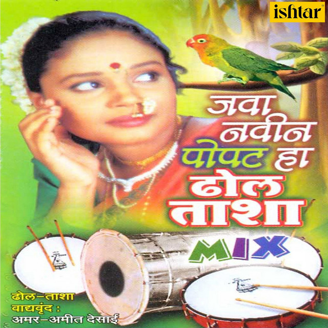 Navin Popat Ha cover art