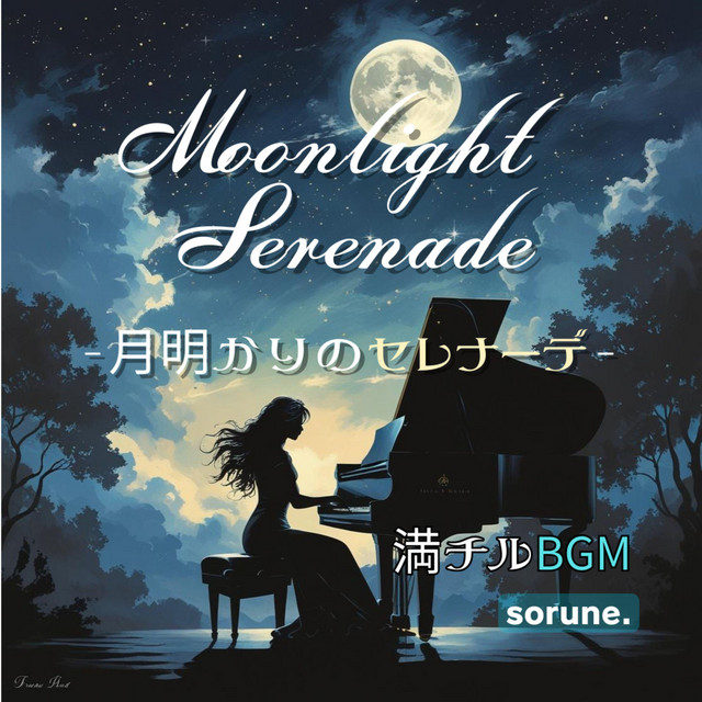 雲のまくら - song and lyrics by 奏で-kanade- | Spotify