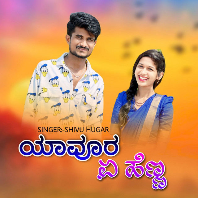 Yavura Ye Henna - Single by Shivu Hugar | Spotify