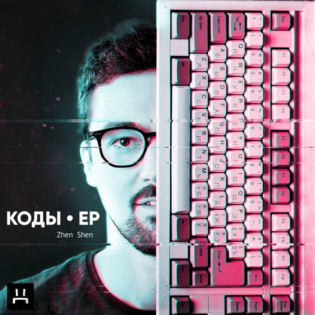 Cover art for Zhen Shen — Коды