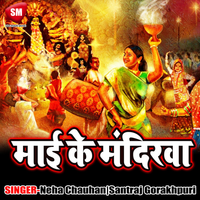 Sasu Ke Mamta Na cover art