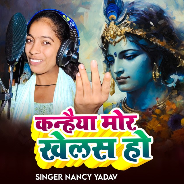 Kanhaiya Mor Khelash Ho