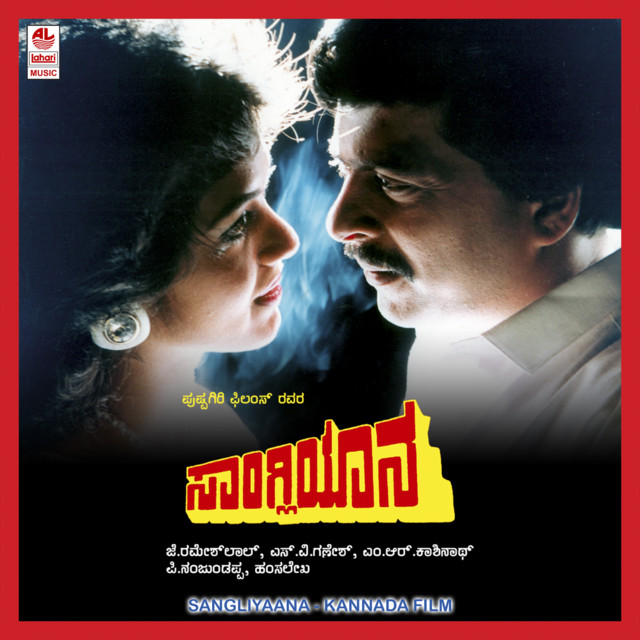 Bandalo Bandalo Kanchana