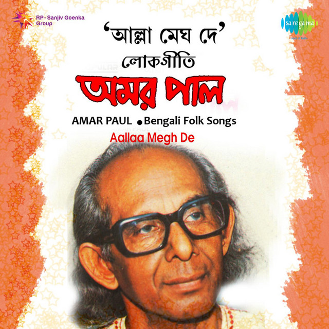 Aallaa Megh De - Amar Paul cover art