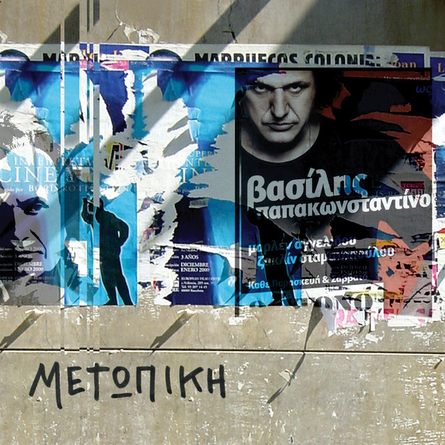 Να Κοιμηθούμε Αγκαλιά