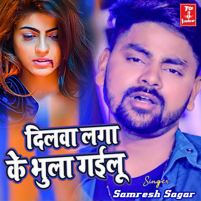 Samresh Sagar