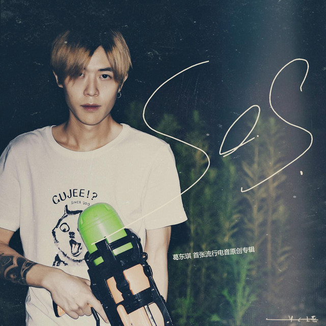SOS cover art