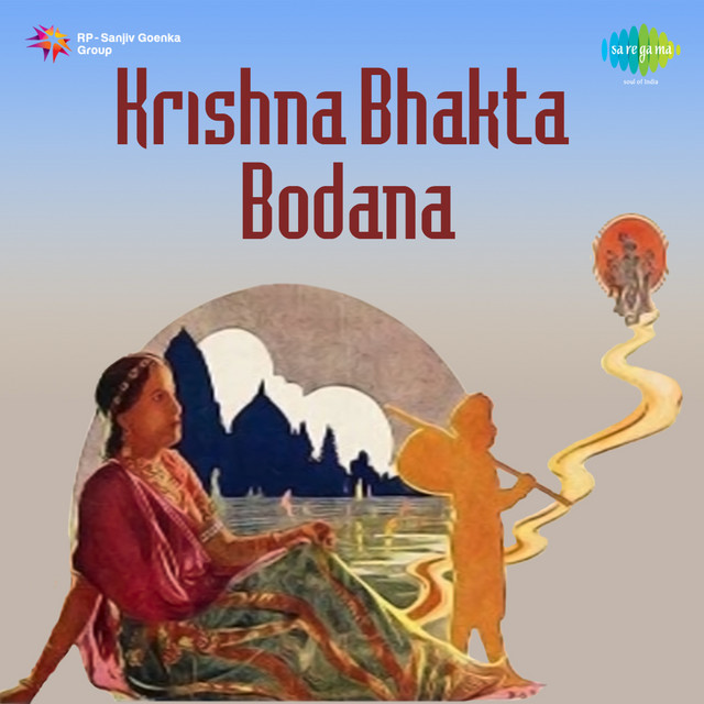 Krishna Bhakta Bodana (Original Motion Picture Soundtrack)