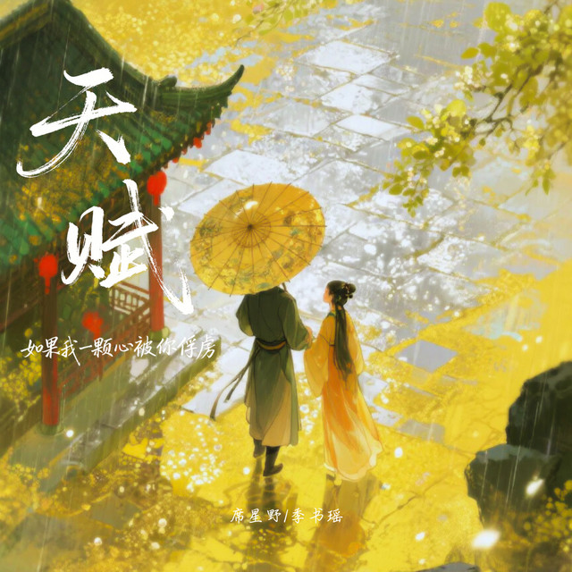 席星野