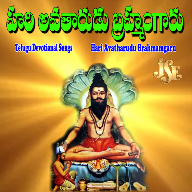 Brahmamgari Poojaku Raaramma cover art
