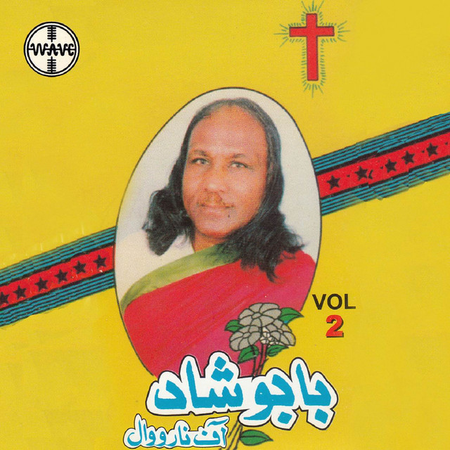 Babu Shaad Of Narowal, Vol. 2 cover art