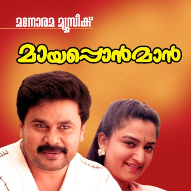Chandanathil Gandha cover art