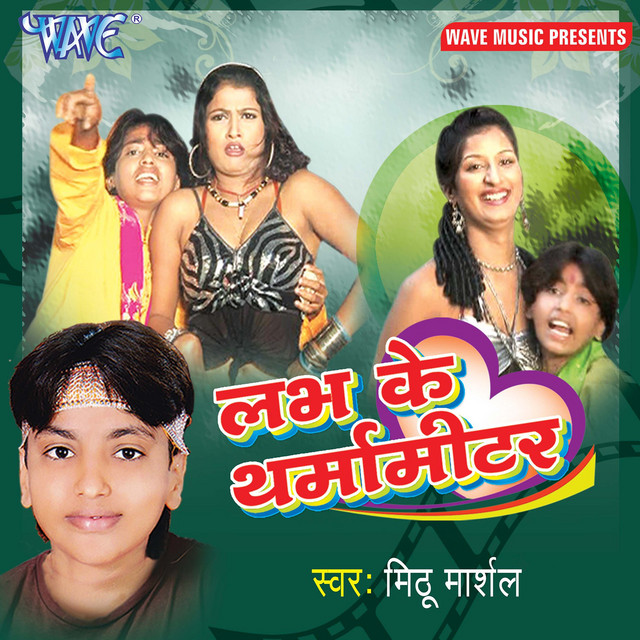 Mithu Marshal image