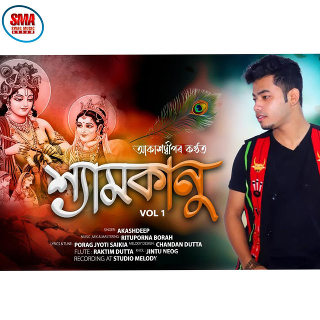 Shyamkanu - Single by Akashdeep | Spotify