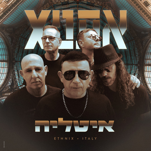 איטליה