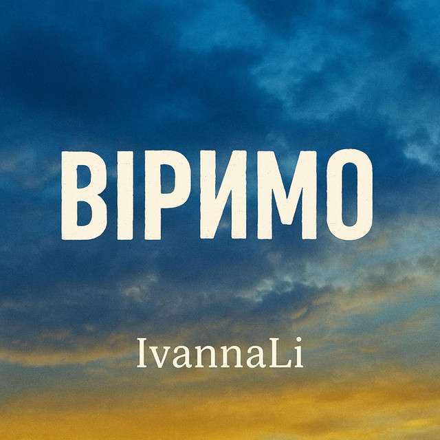 Обкладинка: Віримо — Ivanna LI