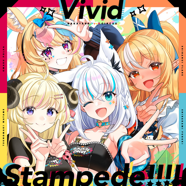 Vivid Stampede!!!! ‑ 曲・歌詞：白上フブキ, 不知火フレア, 角巻わ