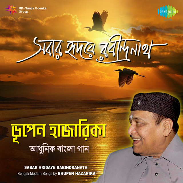 Sabar Hridaye Rabindranath cover art
