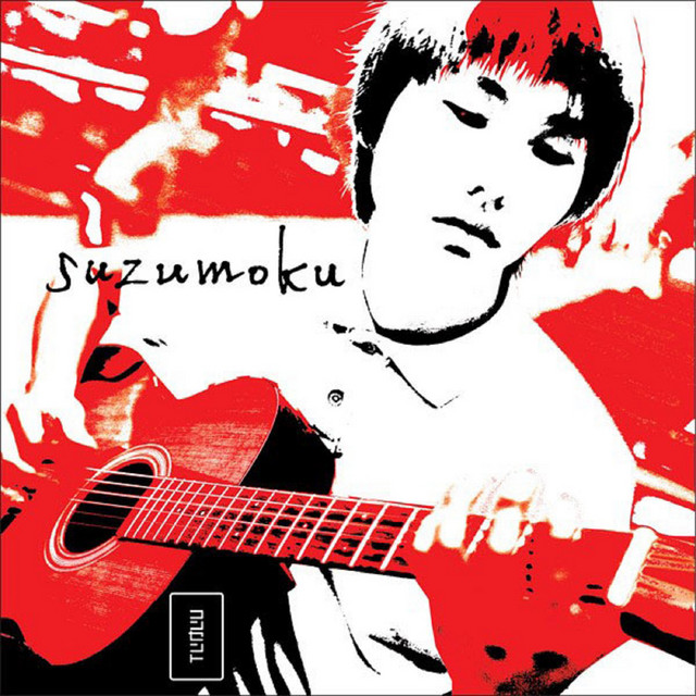 コンセント cover art