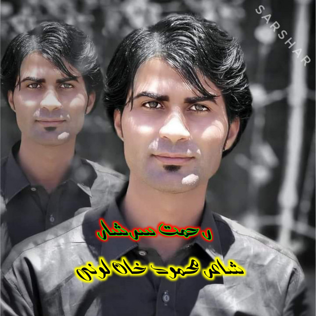 Khara Kal Da Jala Shakh