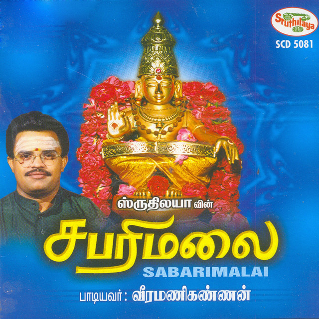 Sabarimalai