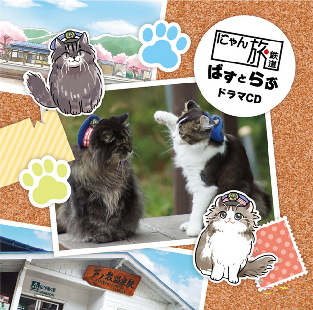 Just One Nyan! cover