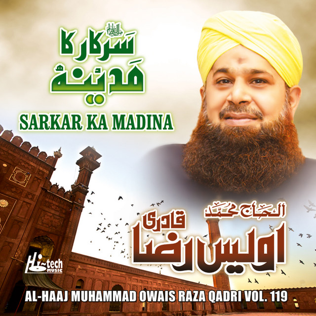 Sarkar Ka Madina, Vol. 19 - Islamic Naats cover art