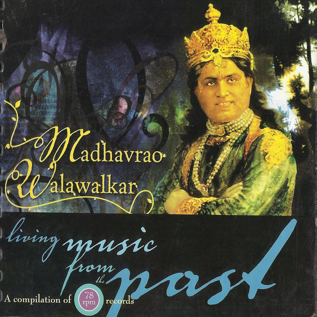 Living Music from the Past: Madhavrao Walawalkar (A Compilation of 78 Rpm Recordings) cover art