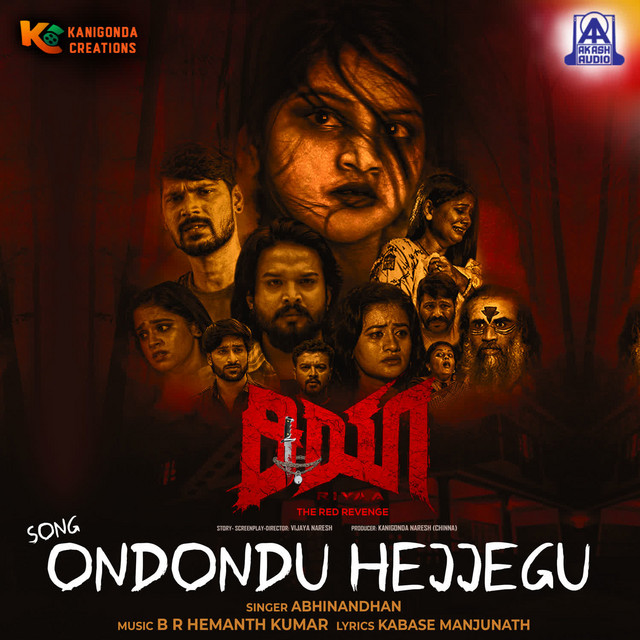 Ondondu Hejjegu (From Riya)