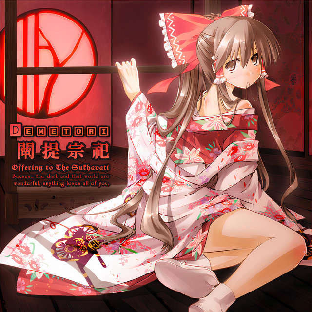 闡提宗祀 - Offering to the Sukhavati - Album by Demetori | Spotify