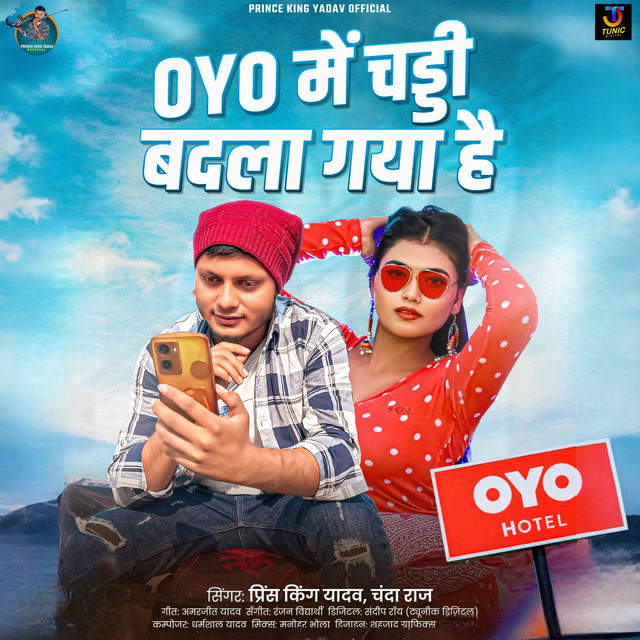Oyo Me Chaddi Badla Gaya Hai