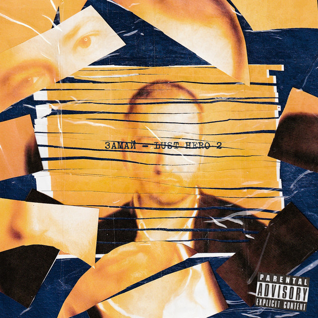 Lust Hero 2 (Deluxe) cover art
