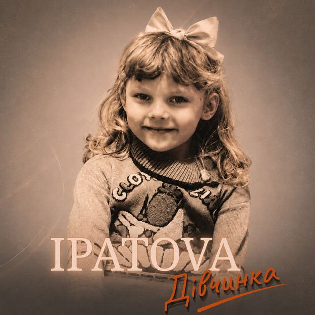 Обкладинка: Дівчинка — IPATOVA